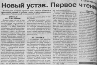 2005. - 4 мая. - С.2.